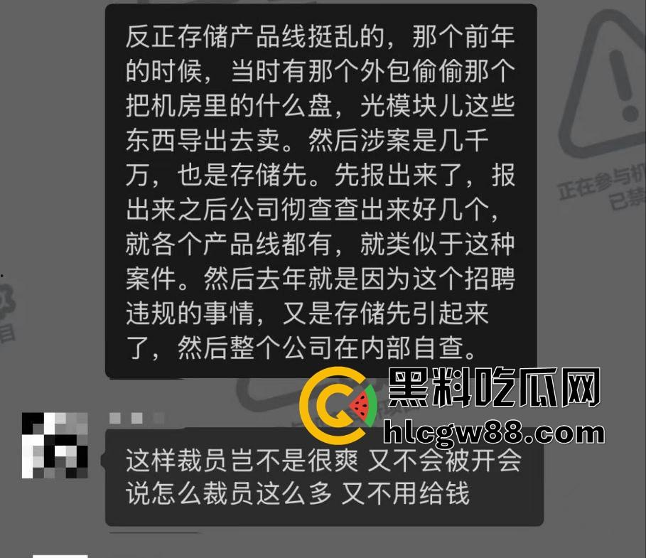 华为招聘丑闻大爆炸,考试答案明码标价,作弊贿赂产业链曝光,CEO雷霆出手数百人遭清洗!-6