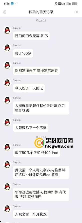 华为招聘丑闻大爆炸,考试答案明码标价,作弊贿赂产业链曝光,CEO雷霆出手数百人遭清洗!-7