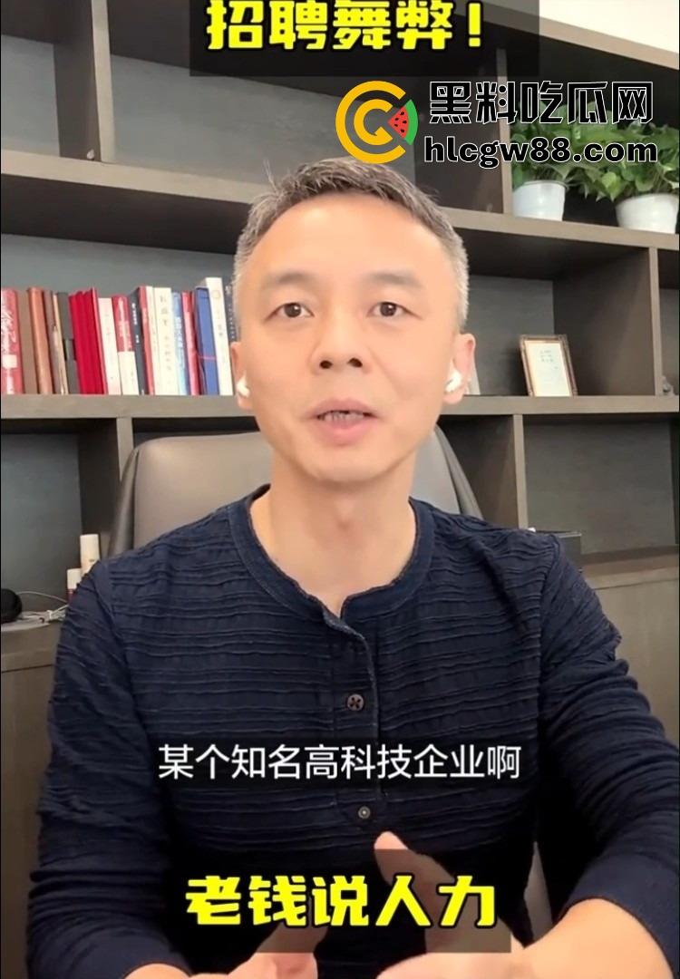 华为招聘丑闻大爆炸,考试答案明码标价,作弊贿赂产业链曝光,CEO雷霆出手数百人遭清洗!-10