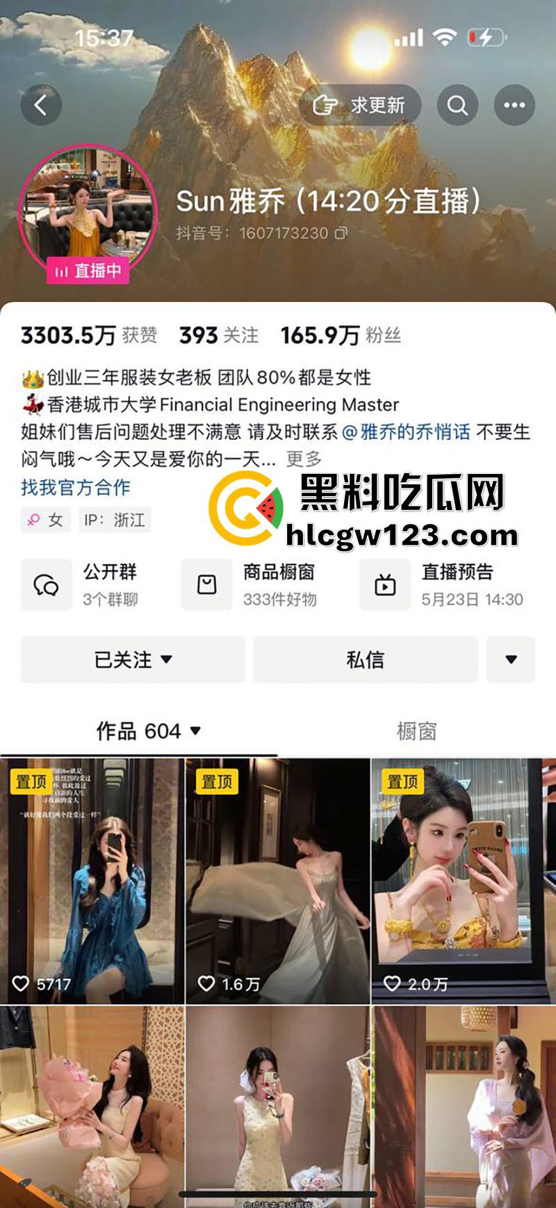 抖音服装界诈骗大神【Sun雅乔】，专坑无知小仙女，表面女神背地富人母狗，各种约炮群p淫荡至极！-1