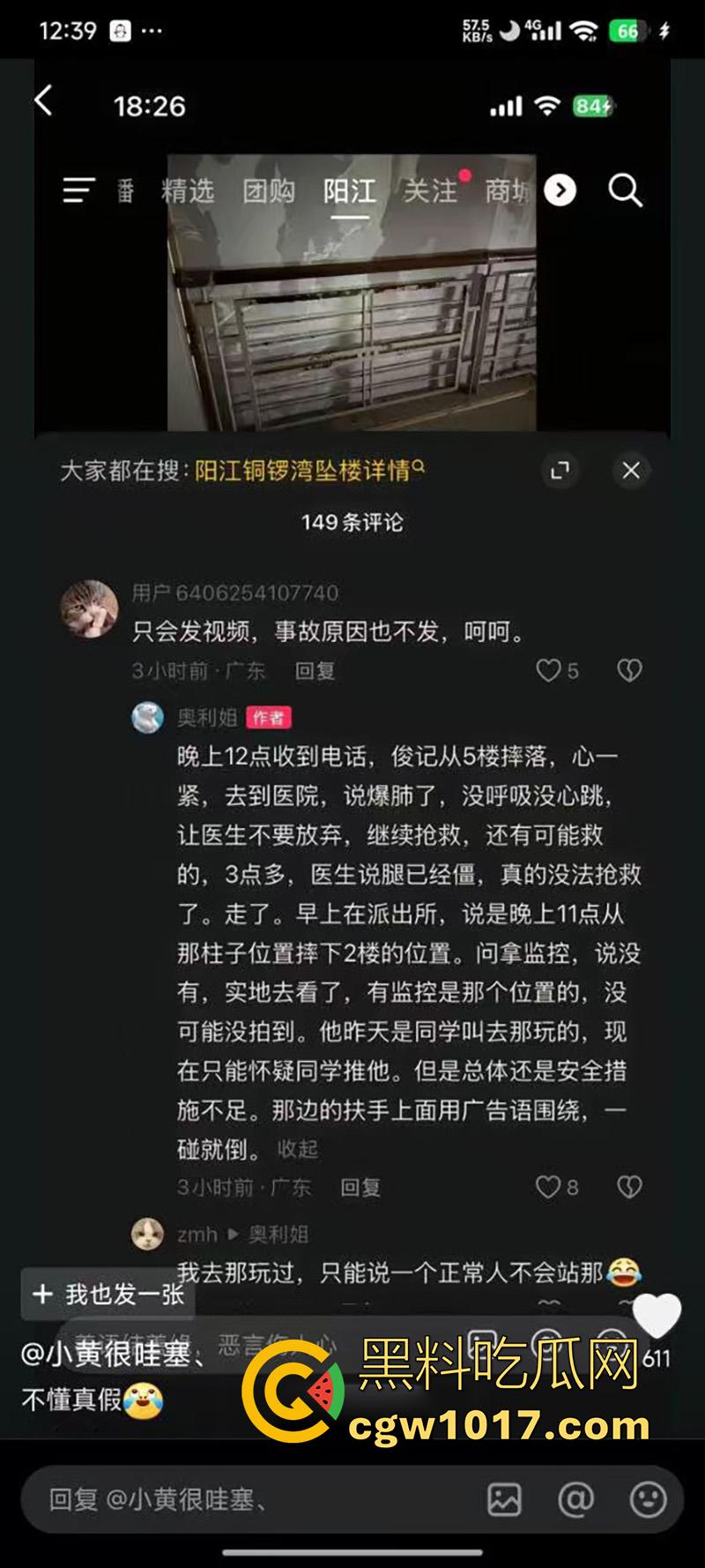 商场玩真人CS,竟真玩出人命了,广东阳江某商场,举办真人cs,竟用帆布当掩体,导致18岁男子掉下去摔死!-1