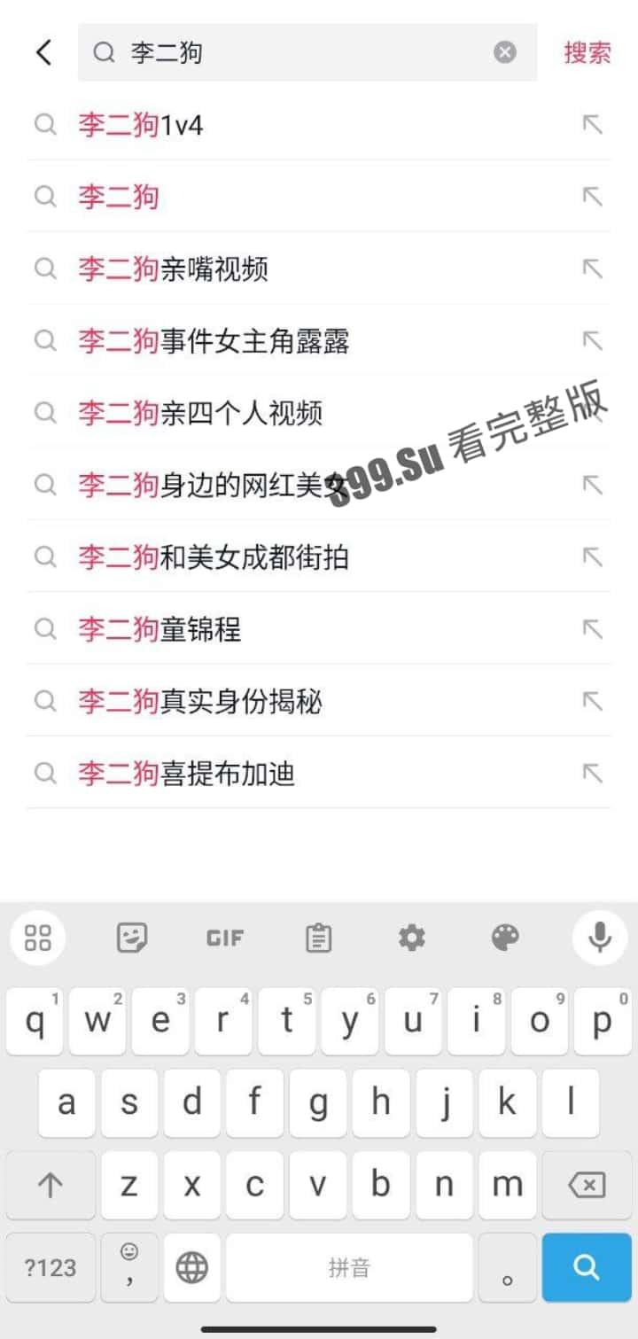 抖音千万网红玩车博主李二狗事件！二狗在自己家私人别墅开淫趴派对视频流出！一人战 4 女！他的生活我们的梦！-3