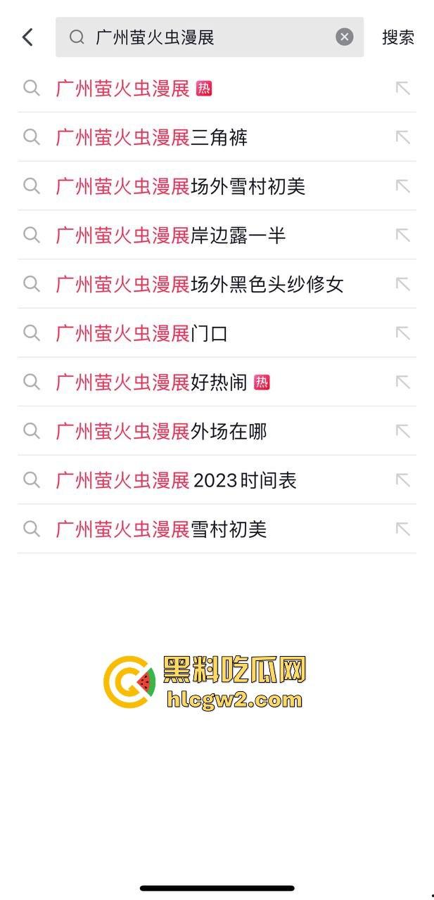 广州萤火虫漫展惊现真空上阵 一Coser不穿内裤现身，引摄影师蜂拥狂拍，正面视频曝光！-1