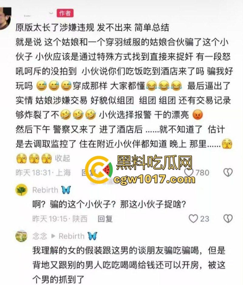 大型捉奸现场视频曝光 女友谎称跟朋友吃饭 实则出去酒店开房上钟 男友捉奸当场报警有人卖淫大义灭亲！-1