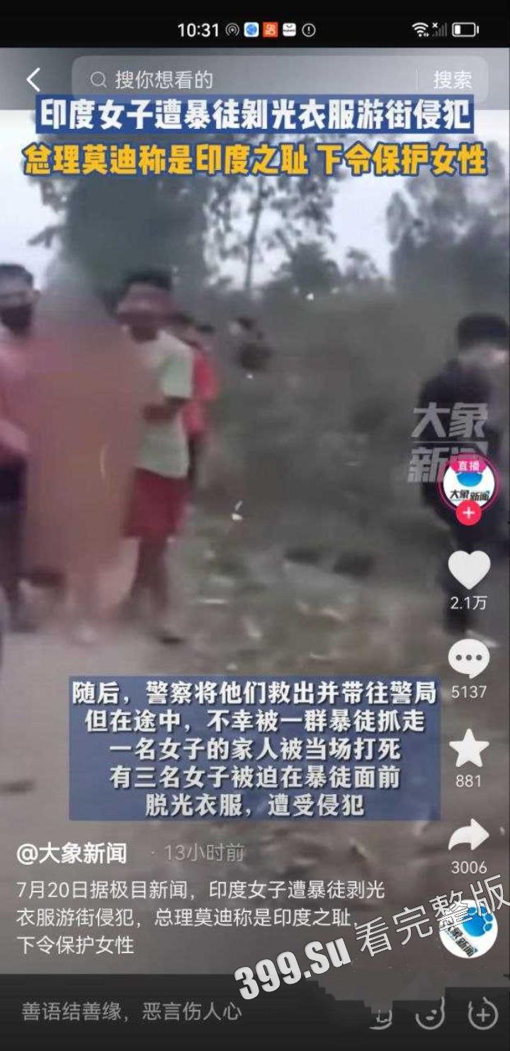 印度又出奇葩瓜！印度两女子被迫赤裸游街 遭暴徒轮奸！无码原版流出！-9
