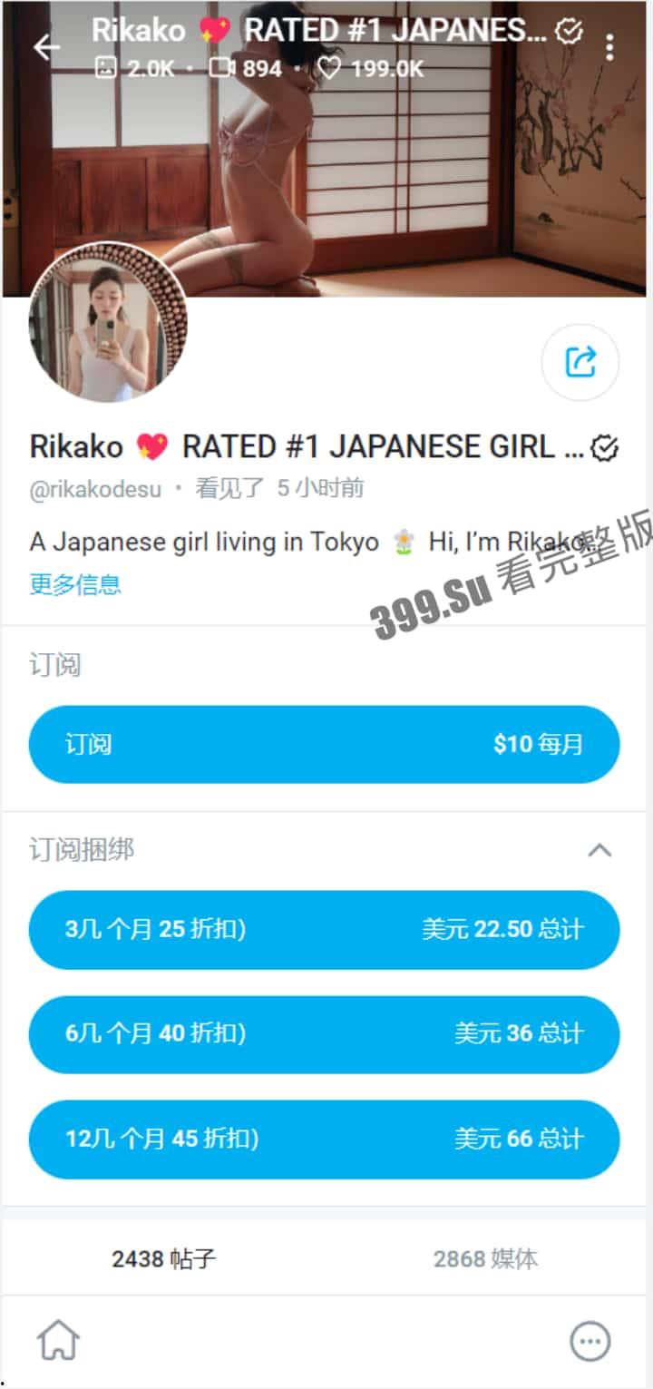 推特 Rikako_Katayama 蜂腰大奶马甲线甜心少妇 反差婊优雅气质颜值高 完美胸型 OnlyFans性爱付费福利合集（16V145分钟）-2