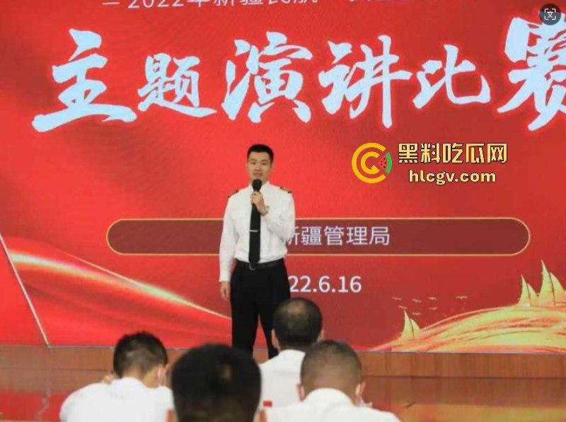 南航新疆分公司机长【郑雪磊】出轨女乘务员且抛妻弃子 出轨视频被曝光！-3