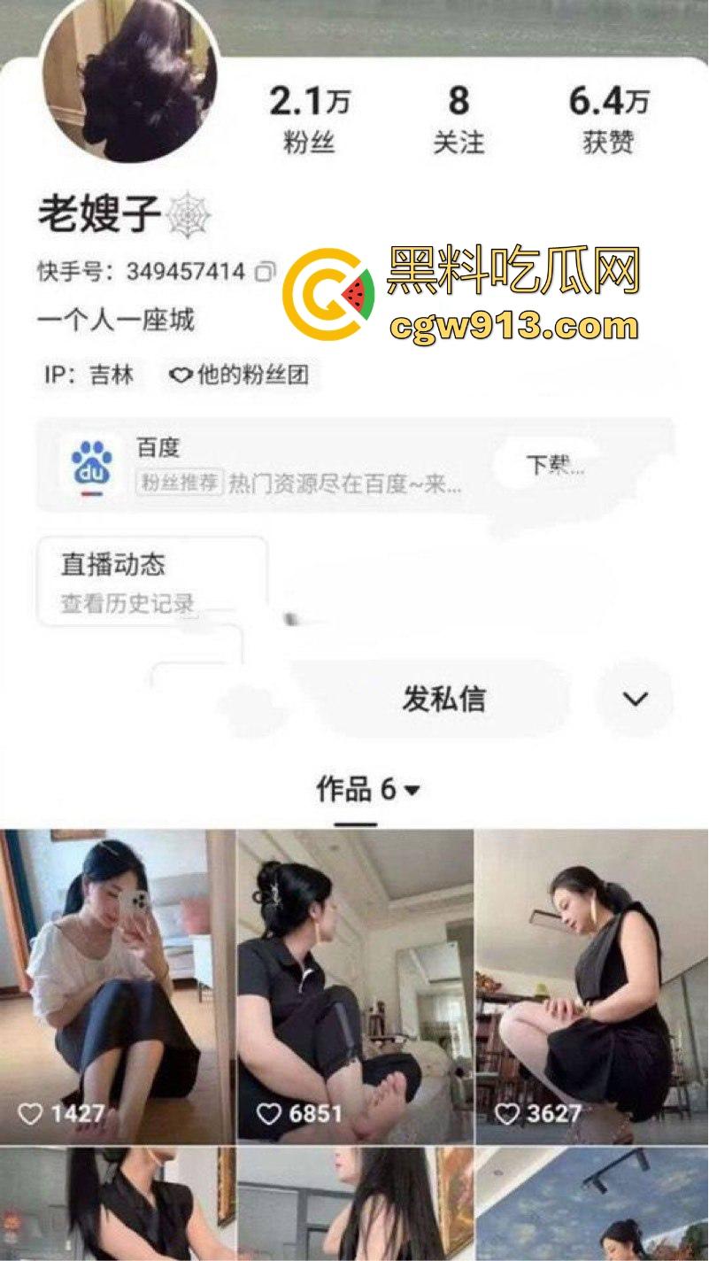 快手熟女【老嫂子】定制福利视频曝光，极品人妻诱惑，黑丝美腿撕裆猛插自慰，听声音都能听射了！-1