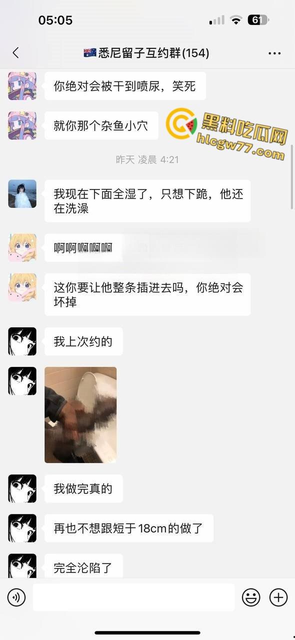 清纯留学生化身媚黑狂婊!聊天记录大曝光,深夜派对被黑人雄风征服,骚母狗的跨国狂欢炸裂全场!-2