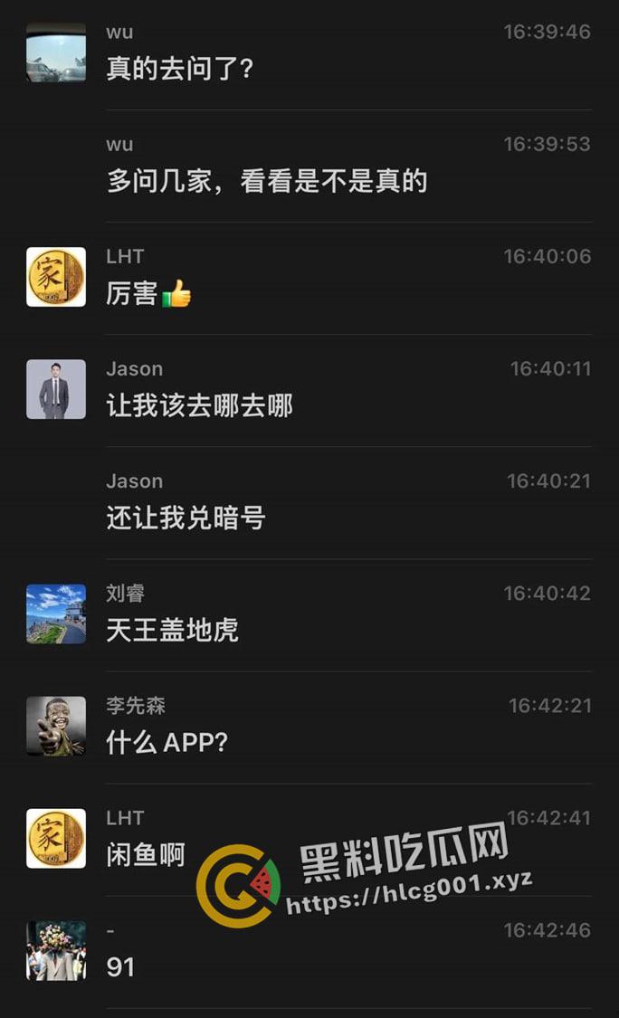 咸鱼新玩法！约炮新黑话 捷安特自行车成小姐新代言词 网友亲试成功 这下不得不下载咸鱼了-8