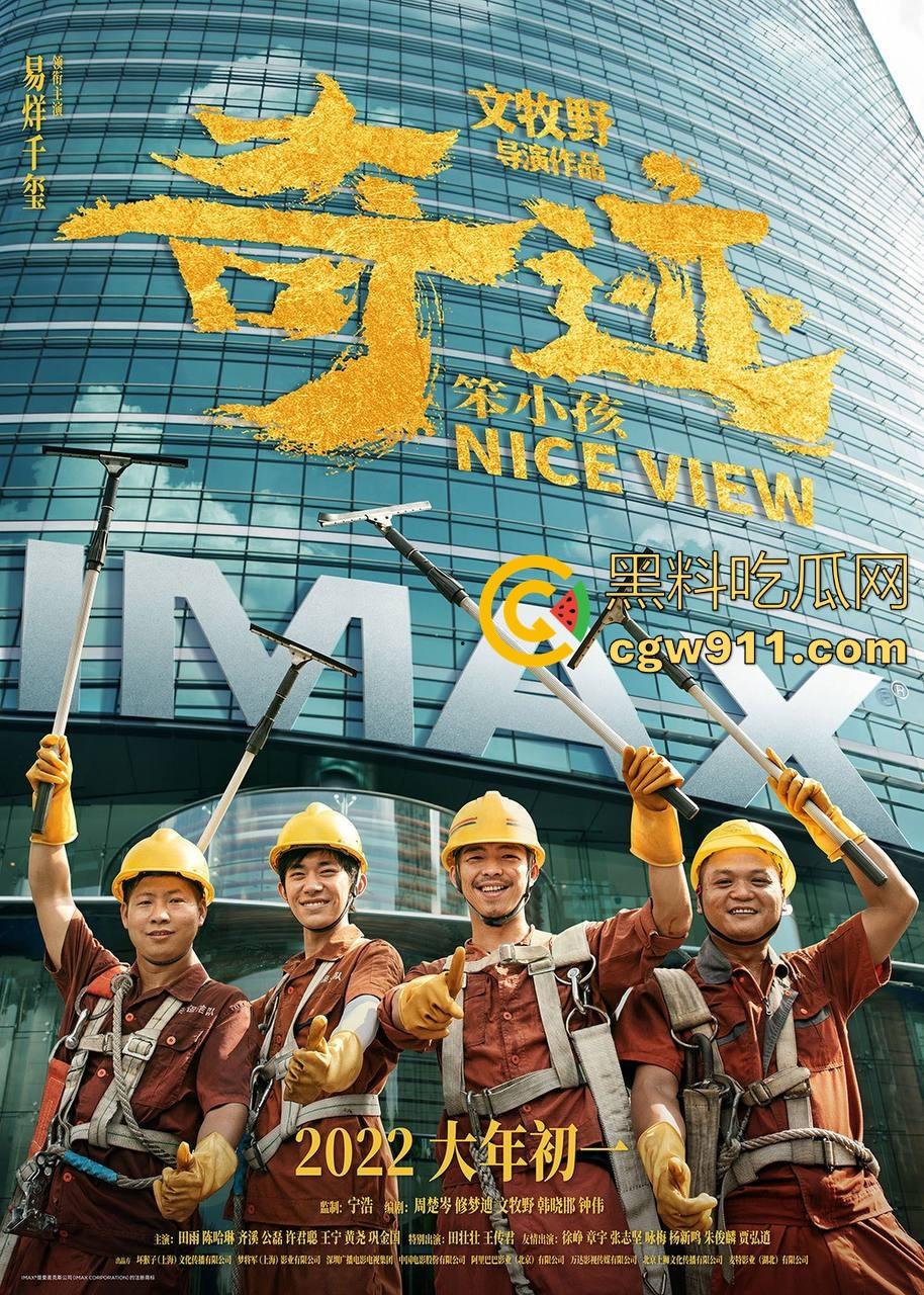 实力派新生代演员易烊千玺主演，现实主义励志电影《奇迹·笨小孩》高清免费来袭！一部兼具口碑社会话题之作！-1