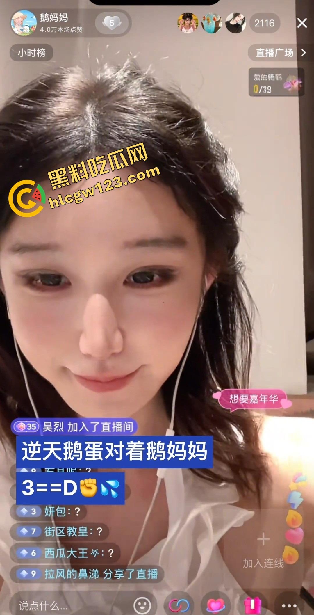 抖音『鹅妈妈』主播连麦，05后男大粉丝背着舍友宿舍厕所里狂撸，边打飞机边喊妈妈你太美啦！-11