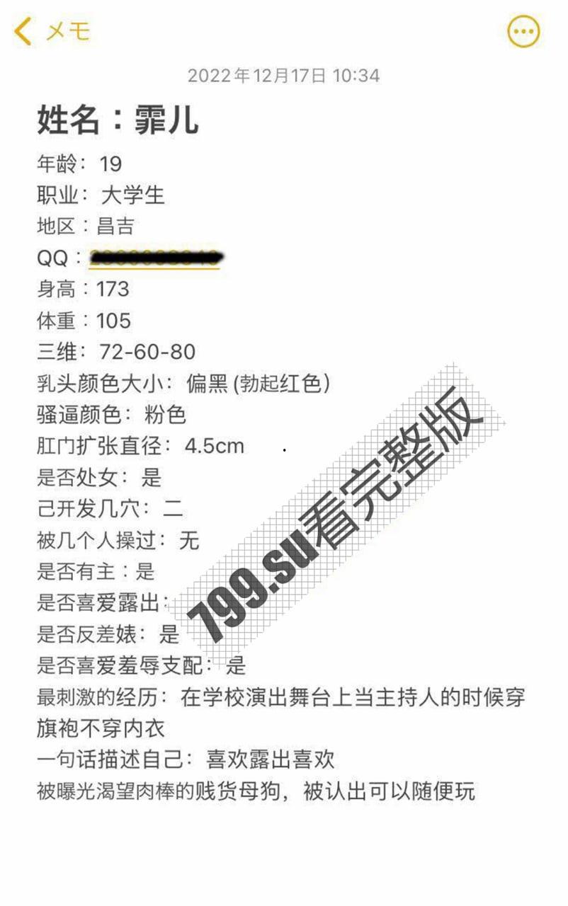 反差！19 岁昌吉处女母狗反差裱求自曝 喜欢露出 被认出可以随便玩-1