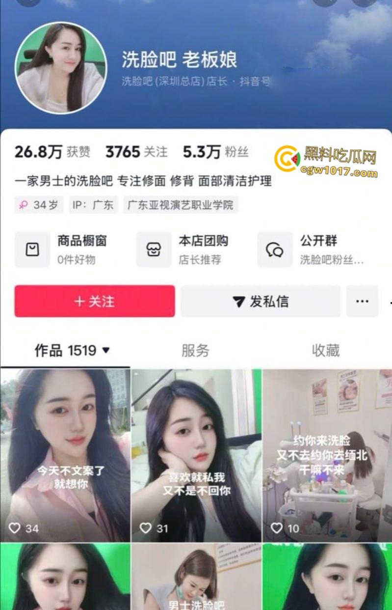 抖音气质少妇【洗脸吧老板娘】，付费定制大尺度自拍，透明内衣巨乳挑逗，自慰抠逼淫水直流，也是个欠操的骚逼 ！-1