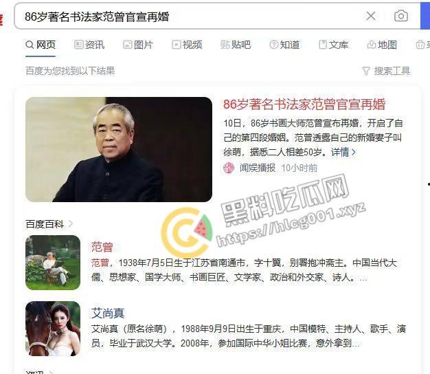 著名书法家【范曾】85岁高龄娶35岁娇妻  还是老登会享受 深扒老登黑历史 曾迫害恩师【沈从文】！-1