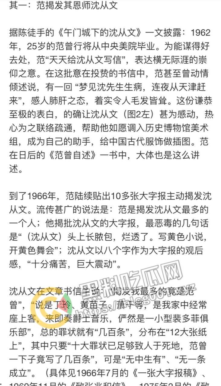 著名书法家【范曾】85岁高龄娶35岁娇妻  还是老登会享受 深扒老登黑历史 曾迫害恩师【沈从文】！-9