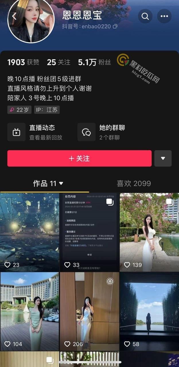 抖音账号恩恩恩宝大尺度爆料！为博礼物竟自拍做爱露点视频！-1