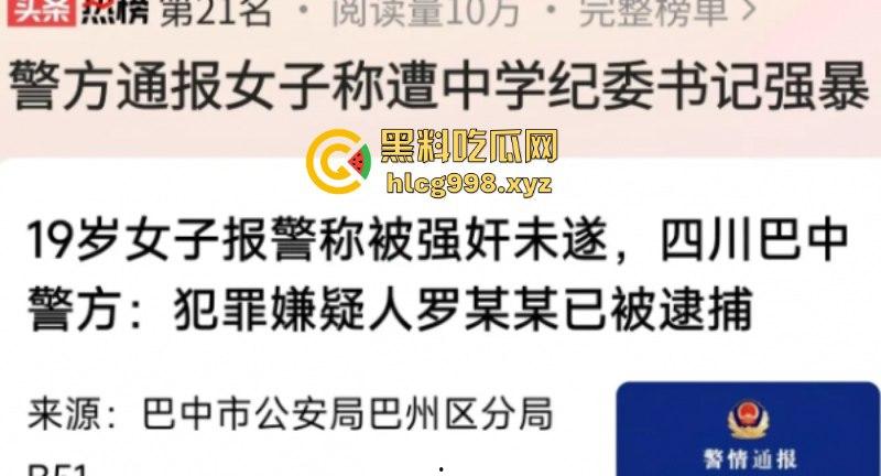畜生啊！四川巴中中学纪委书记【罗鸣钟】被女子实名举报利用爬山喝茶之名 诱骗到民宿进行强奸猥亵！-10
