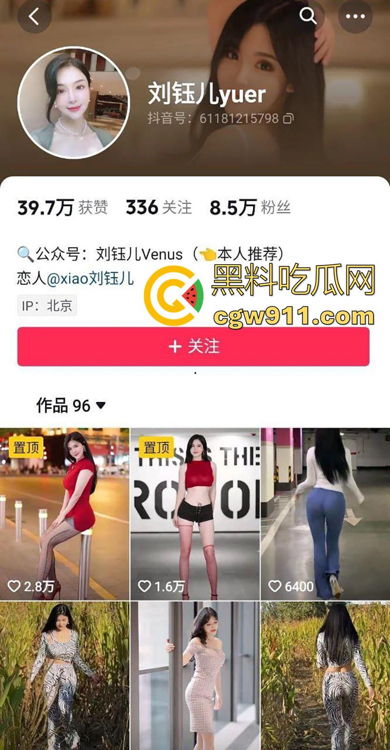 抖音肥臀网红御姐【刘钰儿yuer】，身材高挑美腿修长，为钱约炮小鸡巴土豪，被拍下视频后曝光，嗦的大哥全身一颤！-1