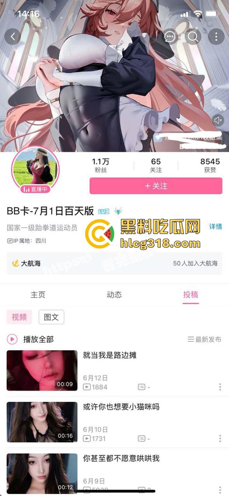 B站高颜值微胖网红【BB卡】定制大尺度私拍曝光！露点巨奶性感翘臀，红色战袍搔首弄姿，诱惑力十足-1