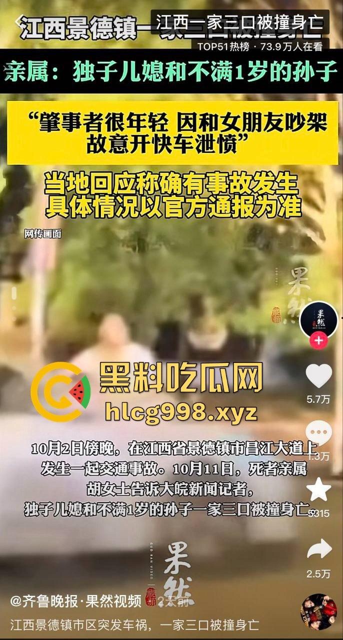 江西景德镇一家三口惨死富二代车轮下独家视频！180码飙车肇事者现场冷笑抽烟，还想用80万摆平一切！-17