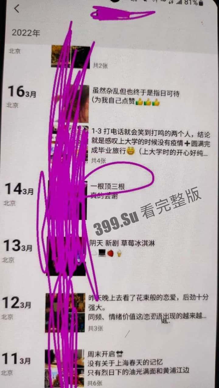 北京媚黑骚母狗『彭馨怡』曾经被黑鬼玩弄视频被现男友发现！身上更是纹上了媚黑符号黑桃Q  男友气愤将其曝光-21