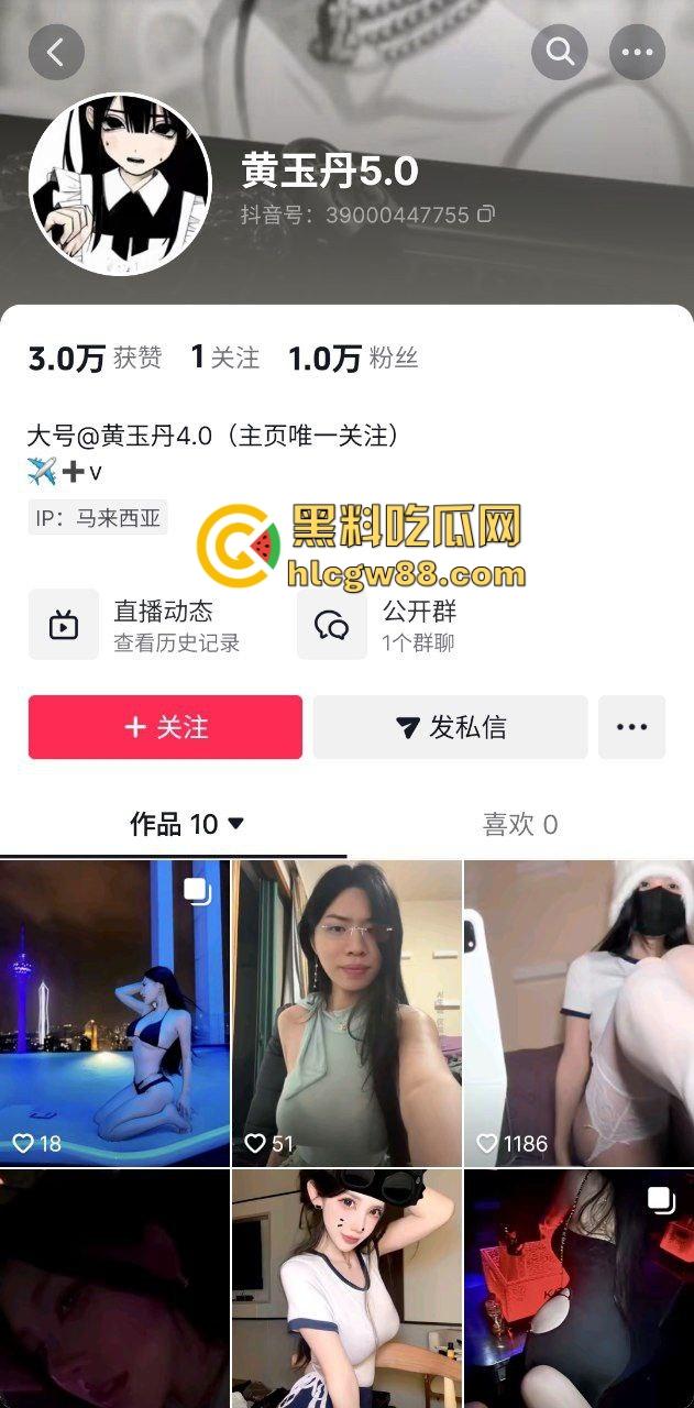 抖音极品骚鸡贱逼女【黄玉丹】打炮N次圈完金主钱就跑路马来西亚，遭曝光女仆装淫荡性爱！-2