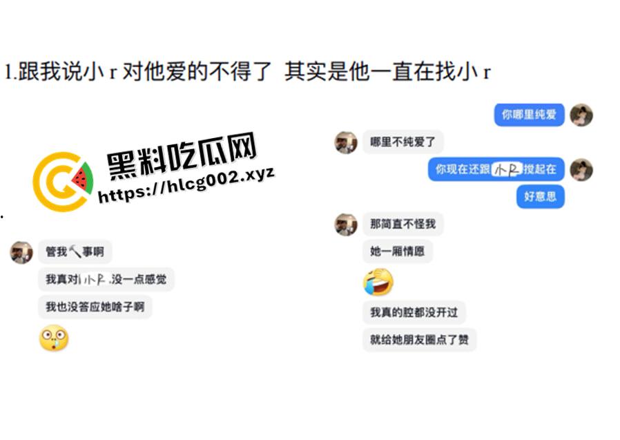 独家爆料！四川铁道职业学院渣男【张宏睿】混乱私生活遭曝光 疑似开房视频被流出-5