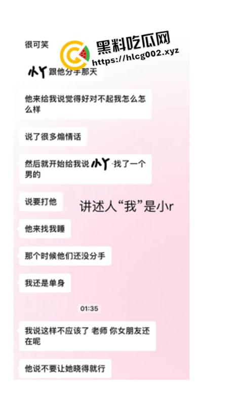 独家爆料！四川铁道职业学院渣男【张宏睿】混乱私生活遭曝光 疑似开房视频被流出-6