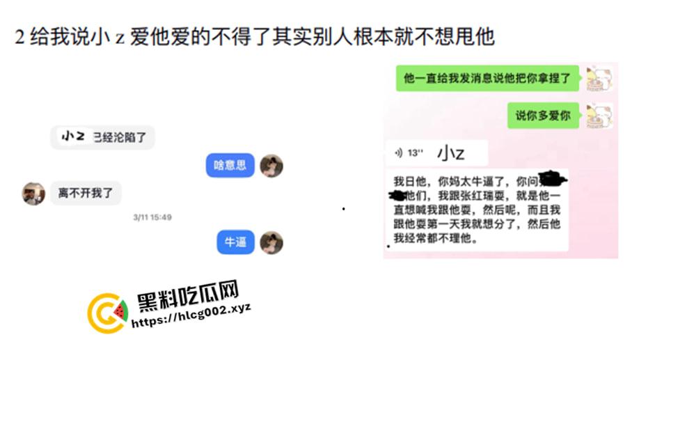 独家爆料！四川铁道职业学院渣男【张宏睿】混乱私生活遭曝光 疑似开房视频被流出-7