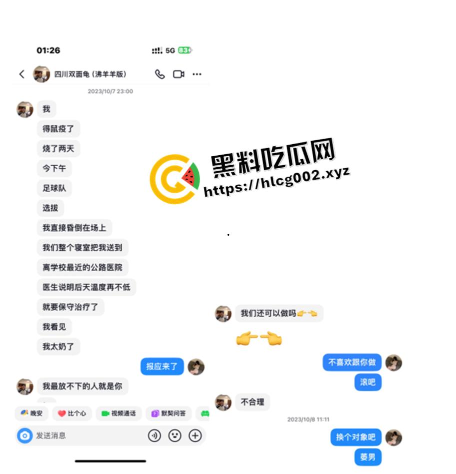 独家爆料！四川铁道职业学院渣男【张宏睿】混乱私生活遭曝光 疑似开房视频被流出-12