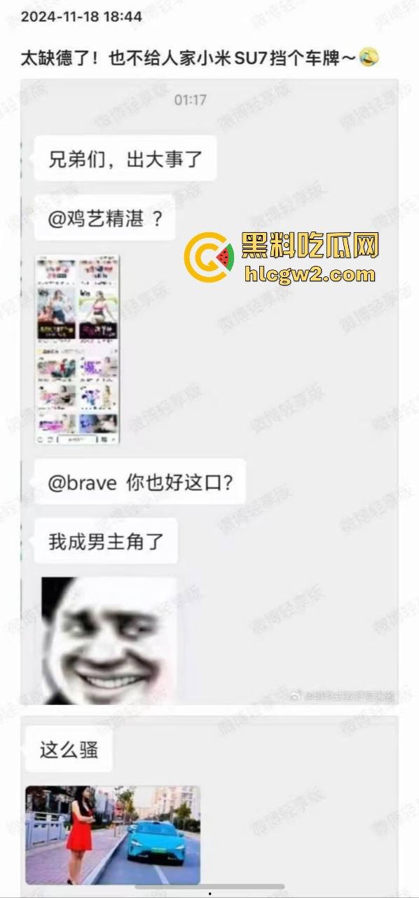 小米SU7被租去拍黄片！车牌裸露全网疯传，车主怒骂这是要让我车名臭一辈子？-2