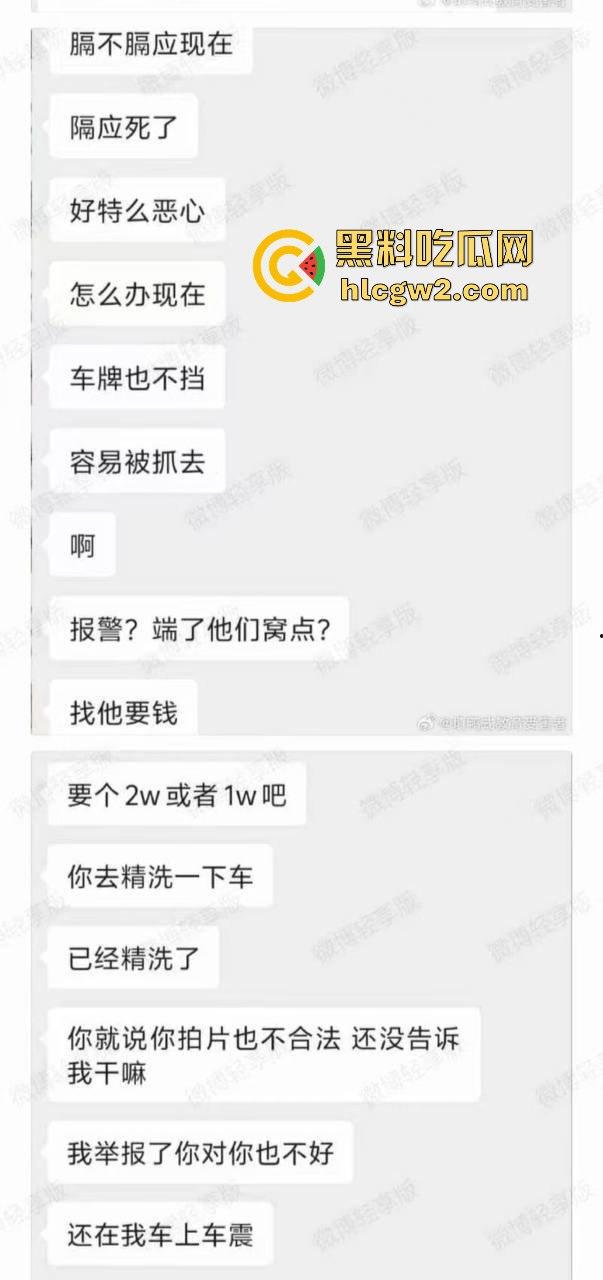 小米SU7被租去拍黄片！车牌裸露全网疯传，车主怒骂这是要让我车名臭一辈子？-4