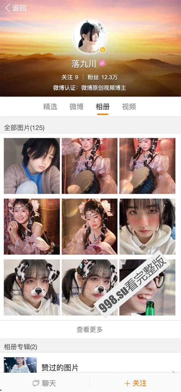 反差！18 岁女高中生 B 站百万粉丝 UP 主 落九川 私密器具视频流出-2