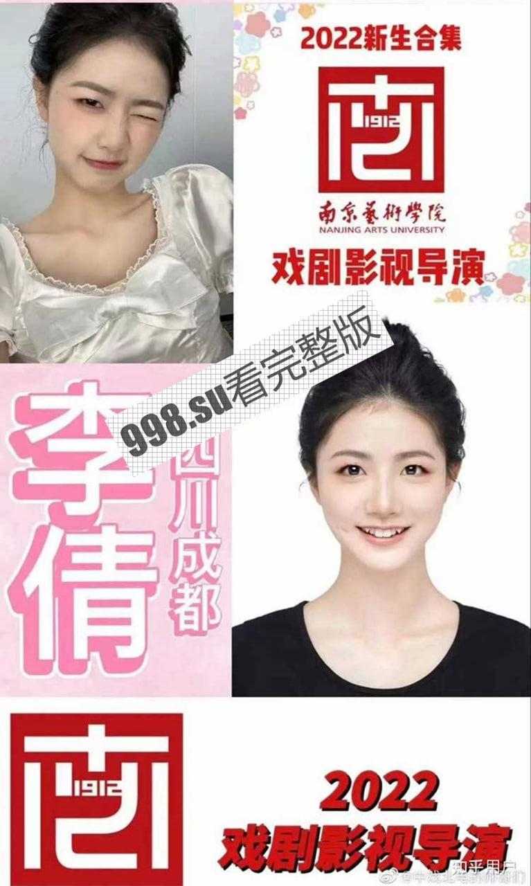 反差！18 岁女高中生 B 站百万粉丝 UP 主 落九川 私密器具视频流出-5