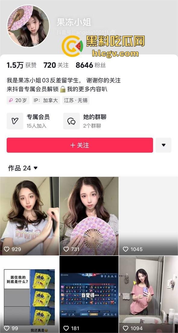 抖音骚货『果冻小姐』03年留学生,跳完手势舞就拉进群给你甩奶抖逼,裸舞自慰,真是价钱到位骚到极限!-1