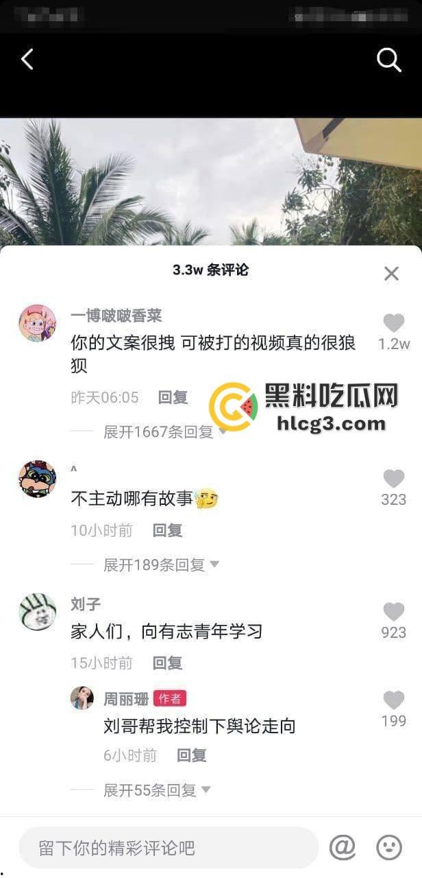 抖音网红周丽珊的丑闻大揭露：被正妻抓奸，娇媚形象彻底崩溃！-3