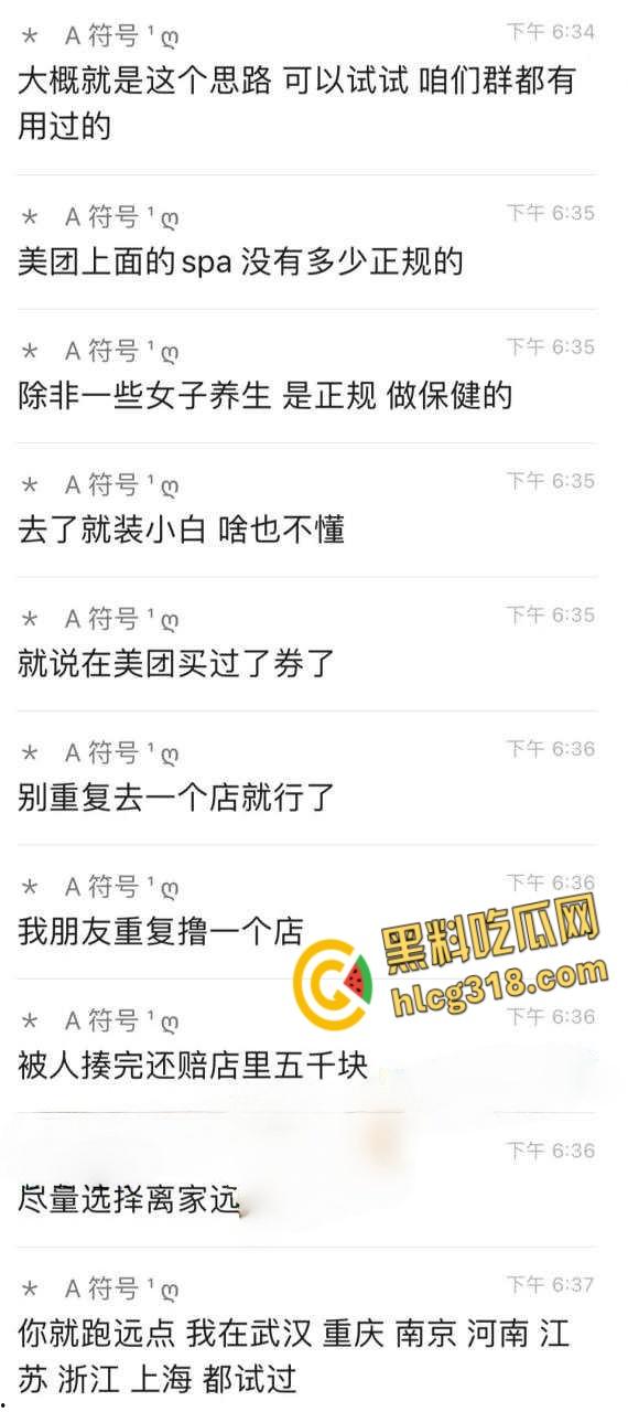 薅羊毛大神教你怎么在美团白嫖，颜值技师口活一绝，极品美乳后入，享受服务后直接退款！-3