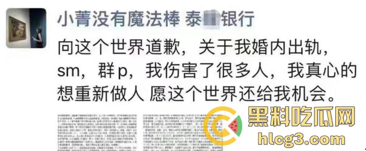 杭州泰隆银行美女员工黄晓蒨婚内放飞自我！出轨领导换妻玩SM，丈夫手机揭露惊天丑闻！-1