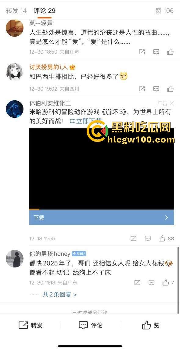 热门大瓜！抖音百万网红【老白丫·】被绿，女主也是网红【林黛玉·】连夜从河南赶到福建，纯爱战士又一次输了。-7