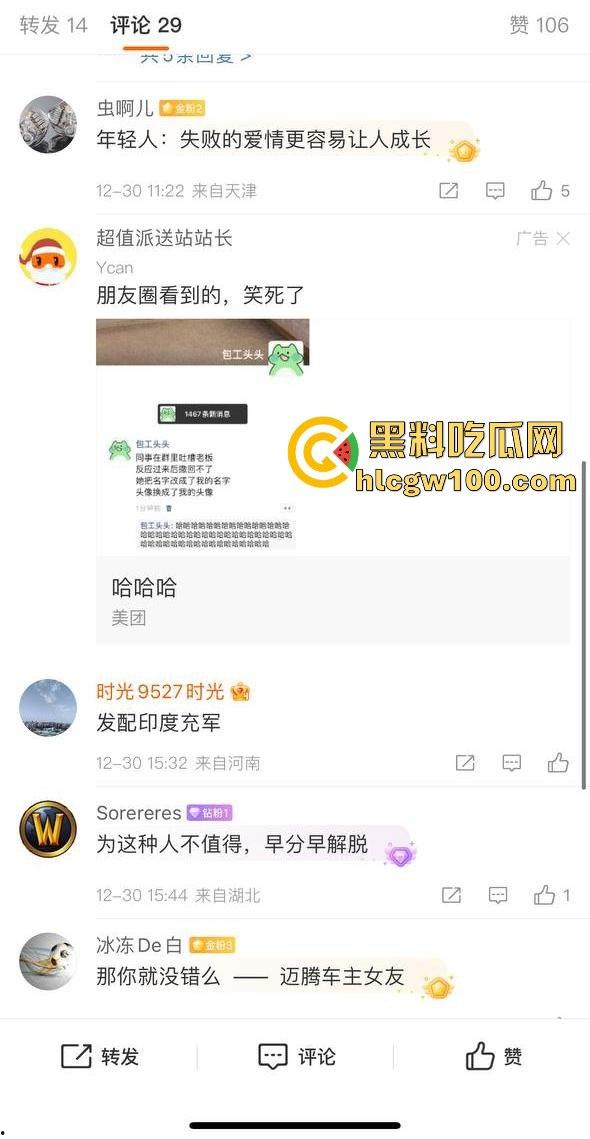 热门大瓜！抖音百万网红【老白丫·】被绿，女主也是网红【林黛玉·】连夜从河南赶到福建，纯爱战士又一次输了。-8