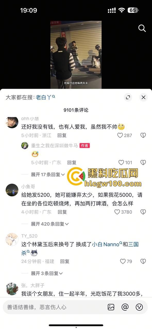 热门大瓜！抖音百万网红【老白丫·】被绿，女主也是网红【林黛玉·】连夜从河南赶到福建，纯爱战士又一次输了。-9