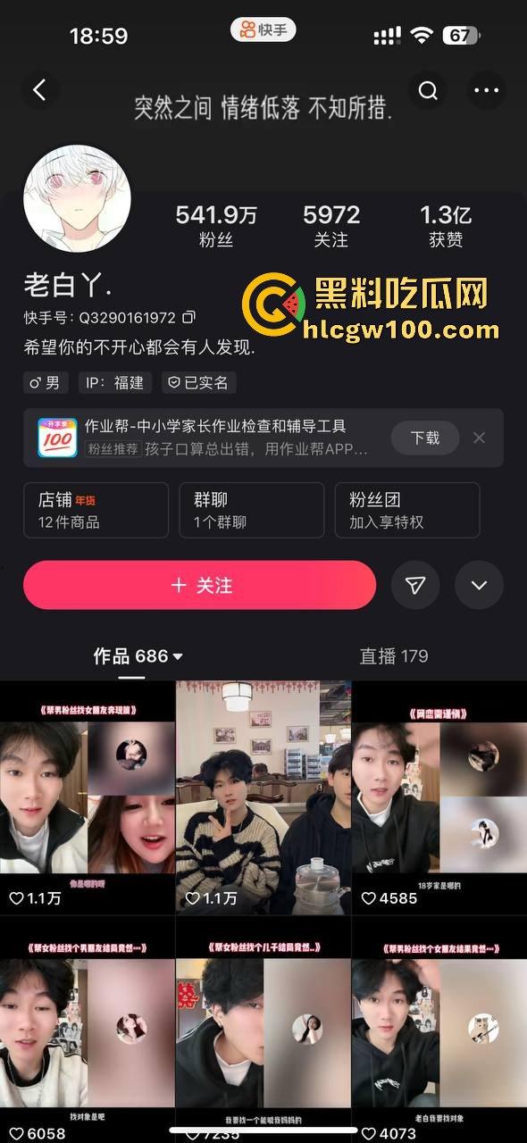 热门大瓜！抖音百万网红【老白丫·】被绿，女主也是网红【林黛玉·】连夜从河南赶到福建，纯爱战士又一次输了。-17