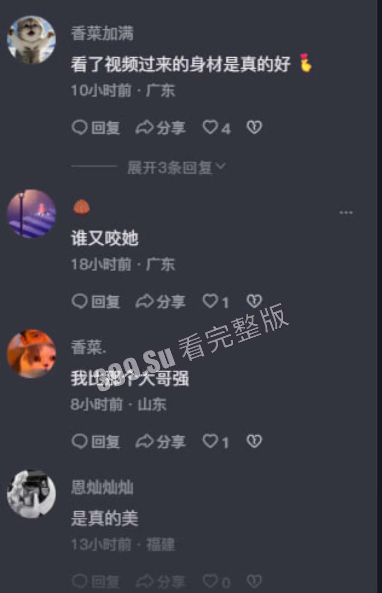 #抖音 #网红 #陈昕媛 啪啪视频 #流出  评论区已被占领  全部都在称赞身材好-2