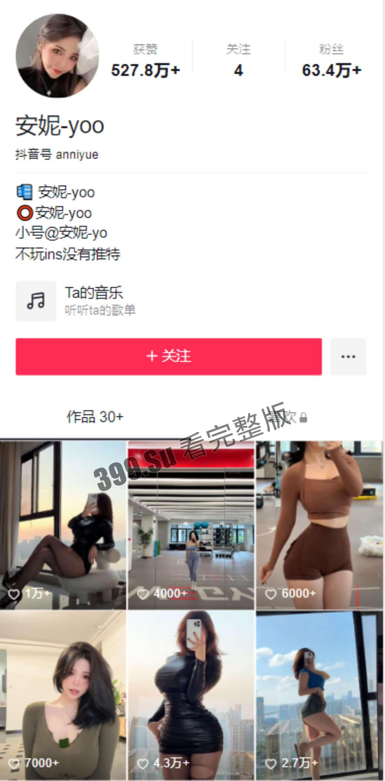 抖音63W粉 安妮yo   五十多部微密圈收费视频大合集  完美炮架 巨乳控瓜友狂喜-1