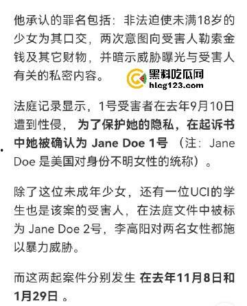 北美留学生Gary李高阳从校园丑闻到爱国网红，震撼黑历史终曝光！-5