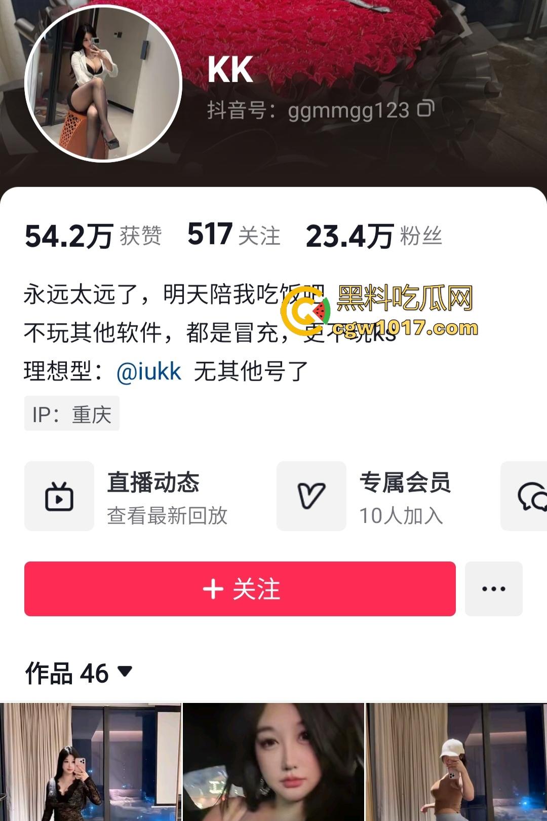 抖音甜美可爱小网红【Kk】，只要钱够私人自慰插逼视频全售，开档黑丝肥臀骑乘小鸡巴，钱越多自慰棒越大！-1