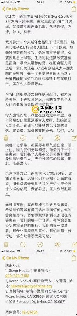 北美留学生Gary李高阳从校园丑闻到爱国网红，震撼黑历史终曝光！-9