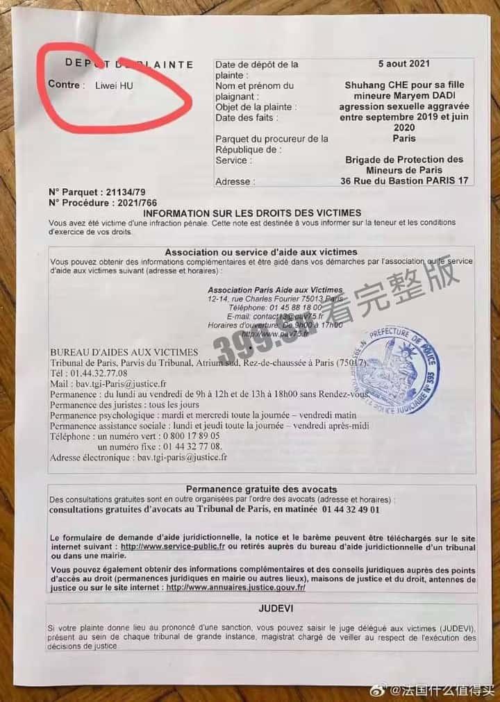 抖音超大性侵幼童丑闻！硬核吃鸡第一人 “半只狐狸” 竟在法国性侵 8 岁女童，曾被捕入狱 实锤证据来了！-2