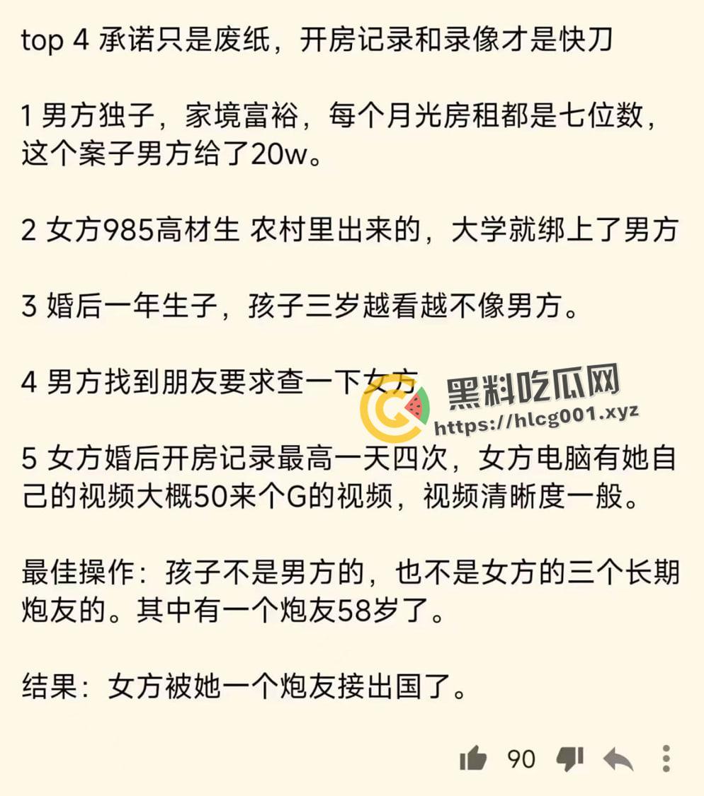 奇葩婚姻TOP10!只有想不到 没有做不到 跌碎三观的出轨方式 学到就是赚到 赚到就能有逼草-5